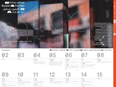 פביליון בצלאל